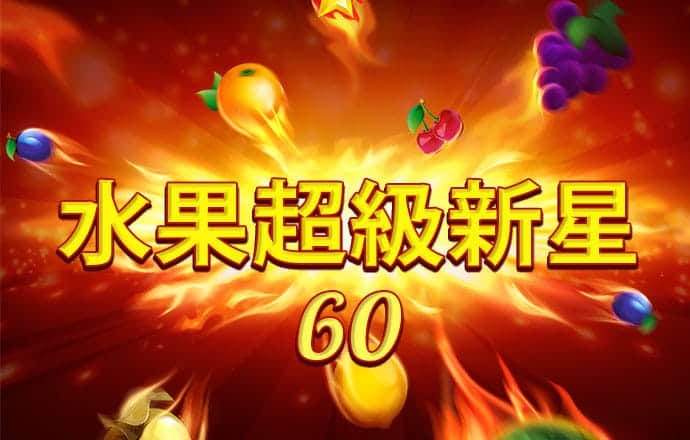 888集团官方下载app绿色